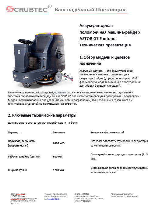 Обложка презентации Soteco GS 3/78 CYC